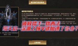 逆战最新爆料翅膀图片高清,高清图解神秘翅膀设计