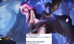 瑶妹新皮肤爆料最新版,梦幻瑶光，美轮美奂